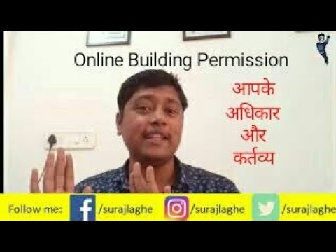 Online Building Permission l Your Rights and Responsibilities