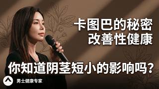 新山同志用品专卖店 卡图巴的4大功效 硬邦邦保健品 增强人体免疫力改善性爱能力增强丁丁硬度降低早泄 增强勃起 Facebook