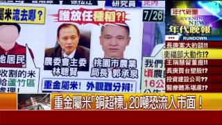 0726張雅琴挑戰新聞》PART4