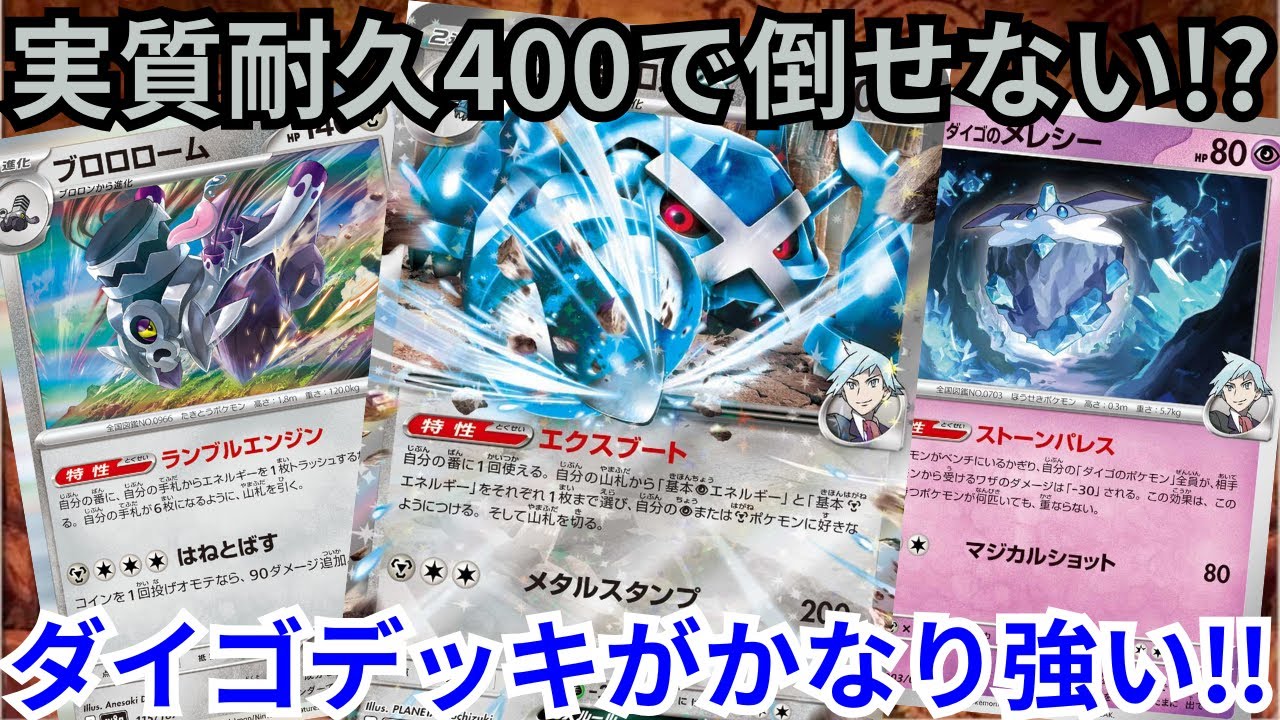 ポケモンカード引退品(対戦やガチでやる人におすすめ Amazon.co.jp