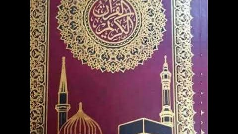 تجويد سورة القصص مقام الدشت والبيات القارئ علي هوبي