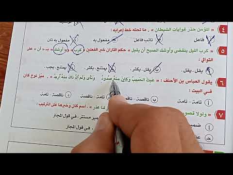 حل تدريبات النحو الشاملة ـ الجزء الثانى ـ كتاب الإبداع ـ الصف الاول الثانوى الترم الاول 2026