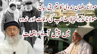 Maulana Nazar Ul Hafeez SB Ki Wafat Aur Nadwe Me Hue Waqyaat | Molana Salman Nadwi Ka Taziyati Bayan