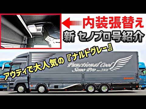 2019-fuso-new-super-great【audi-nardo-grey】review