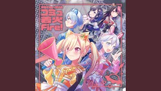 コミュ着火Fire!