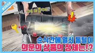 검색해도 안 나오는 의문의 상품이 뽑기에!? 순식간에 열쇠 통털이ㅋㅋㅋ이게 왜 여기서 나와?? (고니두욘몬 20240519) #2657