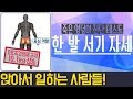 [Balance Of Life] 죽은 엉덩이를 살려보자! ※엉덩이 운동법 l 나는 몸신이다