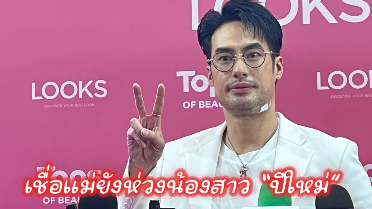 “บอย” ปกรณ์ น้ำตาคลอ คิดถึงแม่อยากพาไปเที่ยวด้วย เชื่อแม่ยังห่วง “ปีใหม่”
