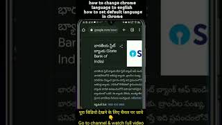 how to change chrome language to english l how to set default language in chrome