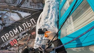 видео: ПРОМАЛЬП - СНЕГ ^Промышленный Альпинизм^ картинка: ПРОМАЛЬП - СНЕГ ^Промышленный Альпинизм^