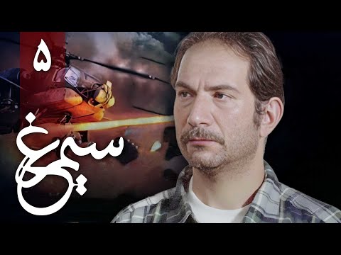 سریال سیمرغ قسمت     