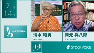 【GUEST TALK】岡元 兵八郎さん／マネックス証券 