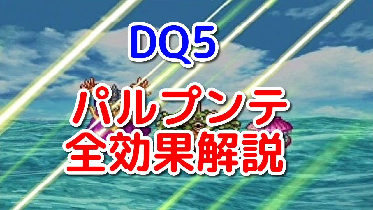 DQ3 K.Mix 1.8.9リリース – レトロゲームハッカーズ