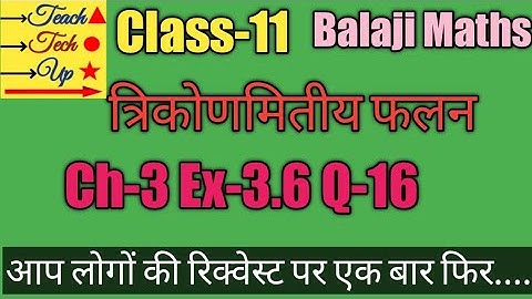 Balaji maths book solution Class 11 chapter 3 exercise 3.6 question 16