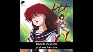 Mirai ROMANCER / Leina Kenrou Densetsu