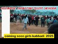 Coming soon girls kabbadi 2025 gec lakhisarai 
