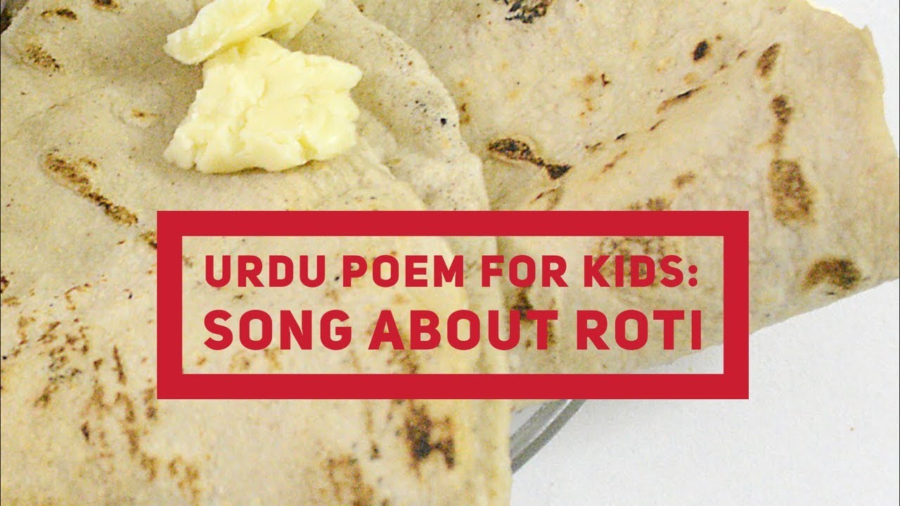 roti essay in urdu language