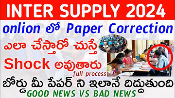 AP Inter Supply Online Paper Correction 2024! Board SHOCKS Students with Process!