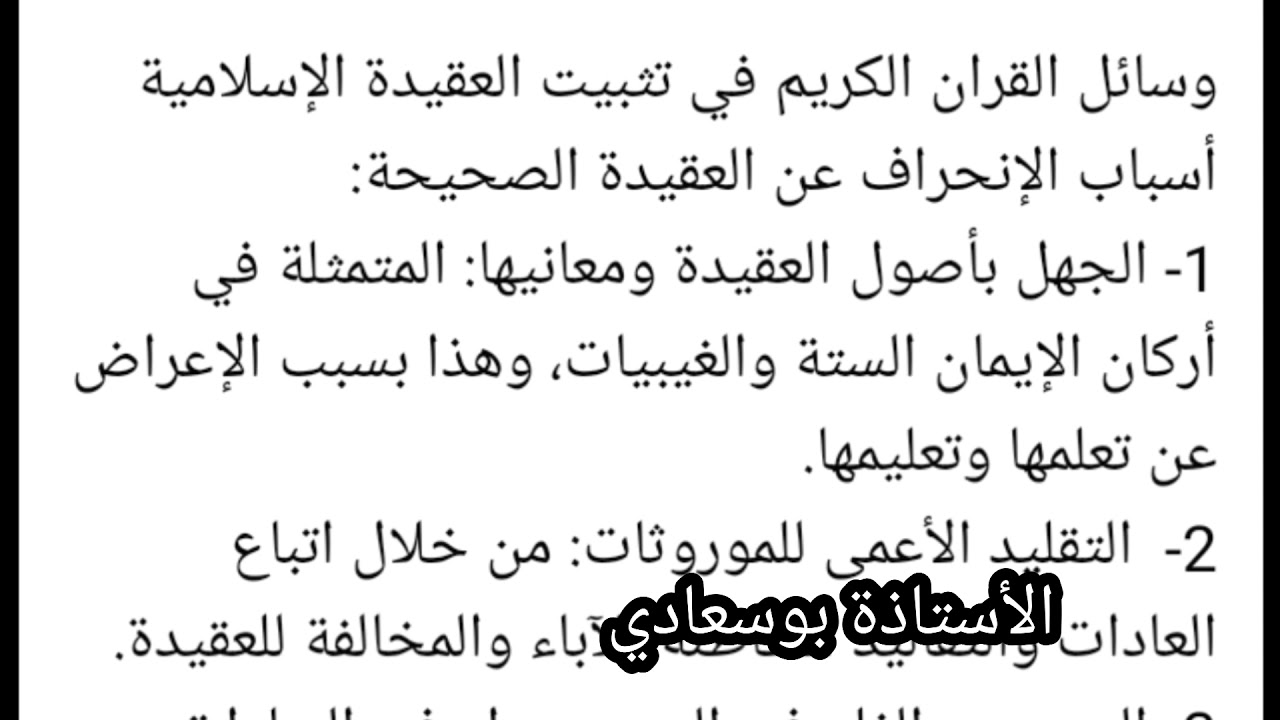 فيديو مهم .