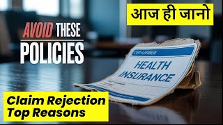Don't buy Online Health Insurance Policy - By Health Insurance Sahi Hai