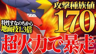 【これが使用率1位】元々最強クラスなのにメガシンカで更に無双し始める『メガガブリアス』こいつガチです。【ポケチャン】