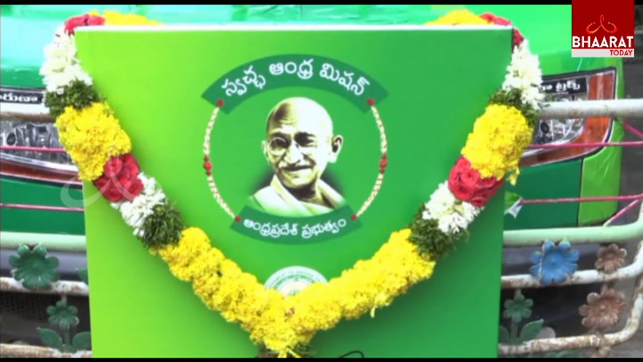 Swachh Andhra Mission Promotion Carriage Vehicle Launch in Nellore | Bhaarat Today