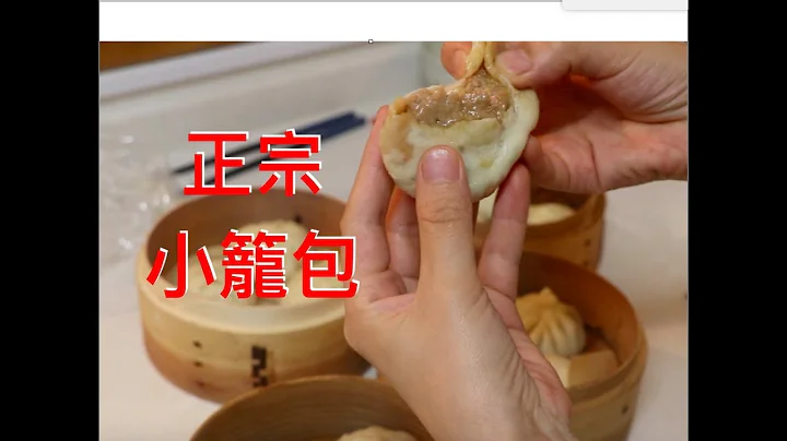 小笼包做法，超正宗秘制肉馅，包子和面及手法，百分百教会 - 天天要闻