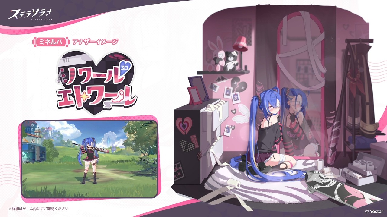 ステラソラ」期間限定イベント【ファインダーの向こうに映るモノ】開催
