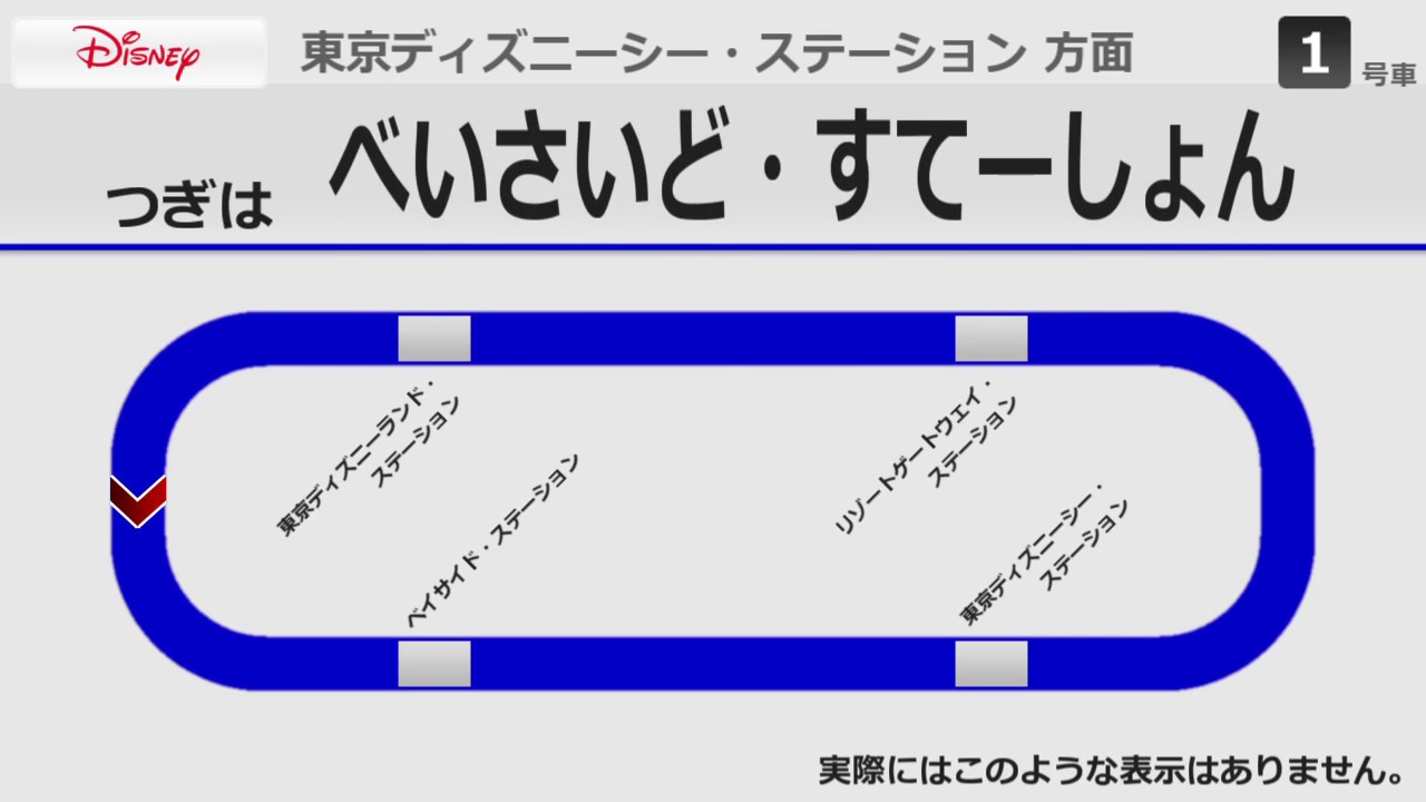 自動放送 舞浜リゾートライン ディズニーリゾートライン 架空トレインビジョン再現 リゾートゲートウェイ ステーション リゾートゲートウェイ ステーション Youtube