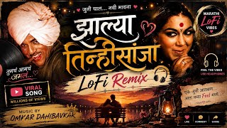 🎧 झाल्या तिन्हीसांजा | Zhalya Tinhisanja (LoFi Remix) ❤️ | Tumcha Aamcha Jamla | Marathi Chill Mix screenshot 2