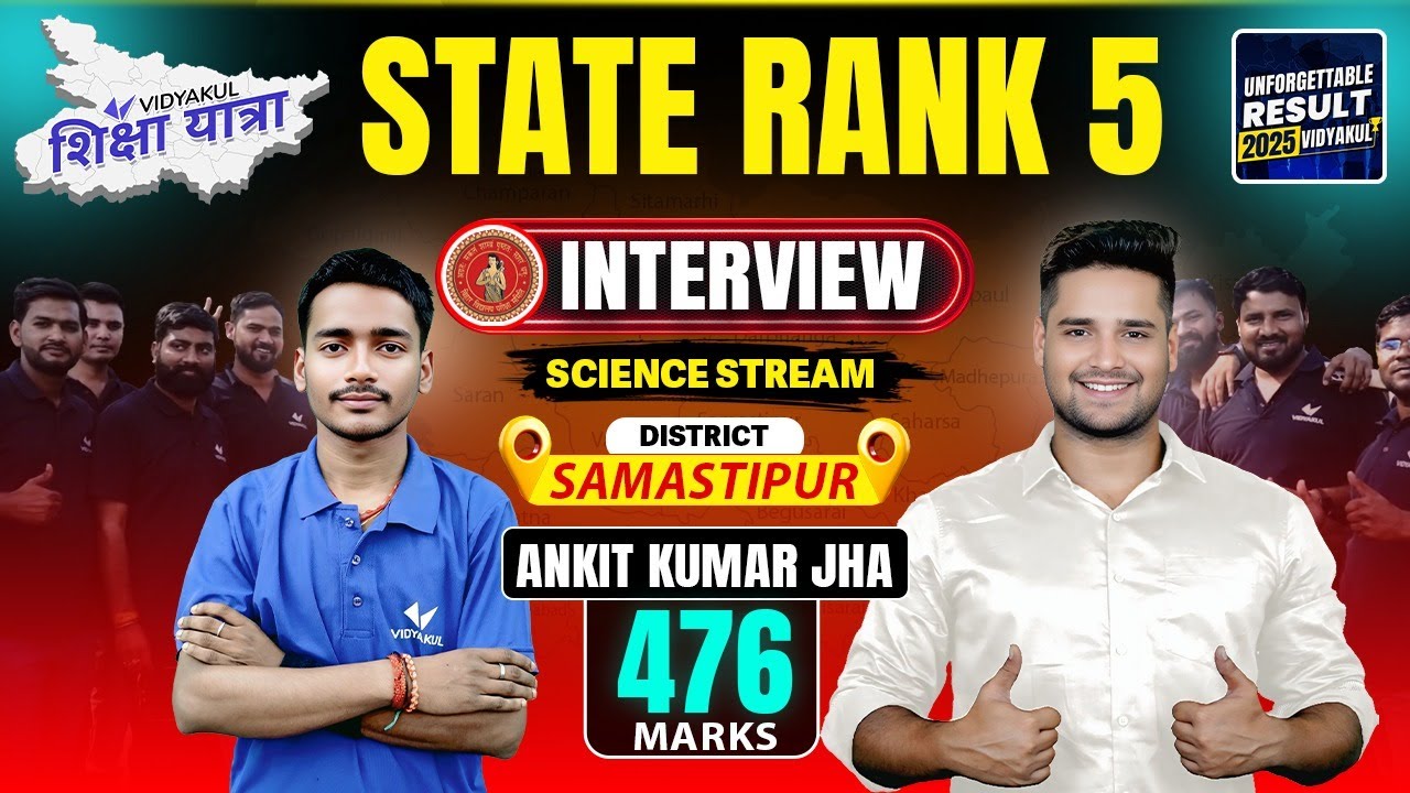 Ankit kumar Jha State Rank 5 | Topper Interview | Bihar Inter Result ...