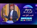 بث مباشر من تعز الحوبان المقيل افراح ال طه العريس الغالي امجد الفنان صلاح المهدي