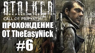 S.T.A.L.K.E.R.: ЗОВ ПРИПЯТИ. Прохождение. #6. Оазис и бюреры.