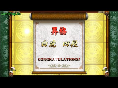 麻雀格闘倶楽部SP, 昇格至白虎四段(Mahjong Fight Club SP, upgrade to White Tiger Level 4)