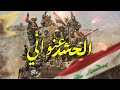 جديد محمد الطيب   الحشد عنواني      نجومي
