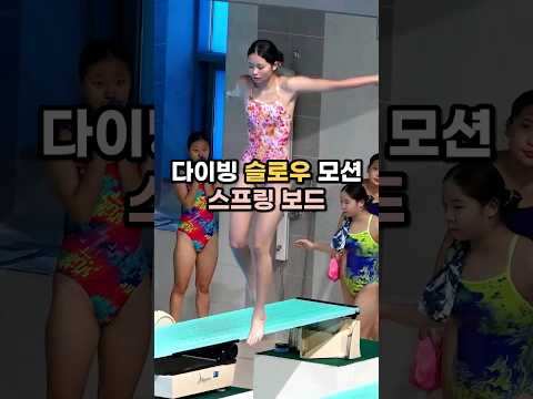   한번만 본 사람은 없다는 한국 고등학생들 다이빙