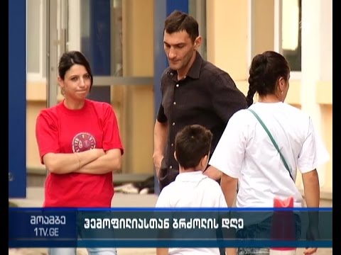 ჰემოფილიით დაავადებულთა დასვენების და რეაბილიტაციის პროგრამა გრძელდება