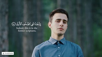 Surah Al A'la - Uvejs Hadzi | أويس حجي  تلاوة جميلة من سورة الأعلى