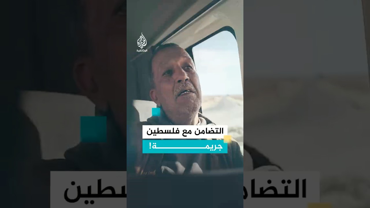 التضامن مع فلسطين.. انتهى باعتقال طالب تونسي ونفيه إلى رجيم معتوق عام 1987