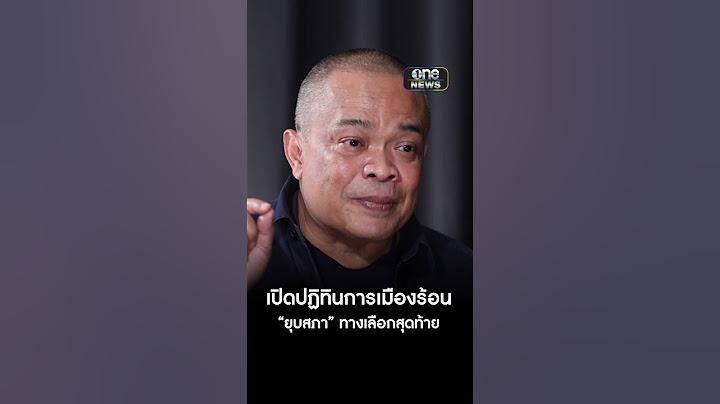 เปิดปฏิทินการเมืองร้อน | สำนักข่าววันนิวส์
