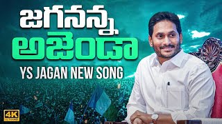 Jagananna Agenda Song By Nalgonda Gaddar Ys Jagan New Song 4K Cm Ys Jagan Songs K1Tv Telugu