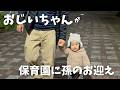 ママの実家家族大集合！｜６人目の叔父が初登場して、１歳息子が人見知り発動｜おじいちゃんっ子になりました｜祖父の初☆孫育児