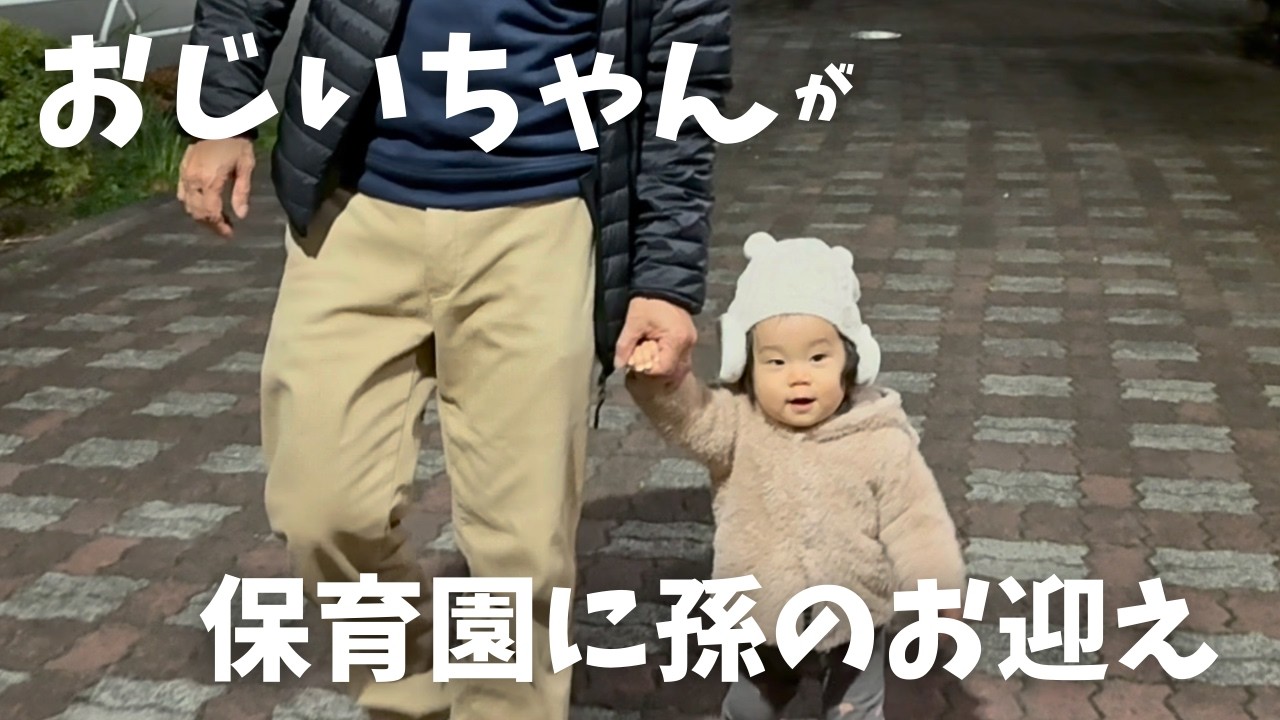 ママの実家家族大集合！｜６人目の叔父が初登場して、１歳息子が人見知り発動｜おじいちゃんっ子になりました｜祖父の初☆孫育児