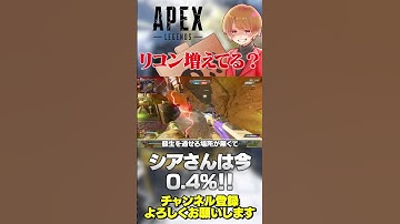 ハイド環境にあの一般人がブッ刺さるかもしれない…【 APEX のったん エペ解説 】#apex #apexlegends #のったん #エペ解説 #エペ