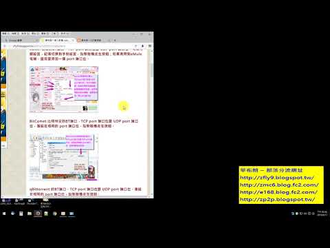 windows 10 內建防火牆 TCP UDP 端口 port 埠 設置教學