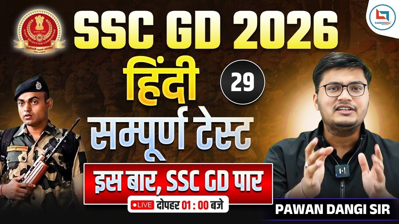 SSC GD 2026 | SSC GD Hindi | सम्पूर्ण Test  | SSC GD Hindi Practice Day 29 |  Hindi by Pawan Sir
