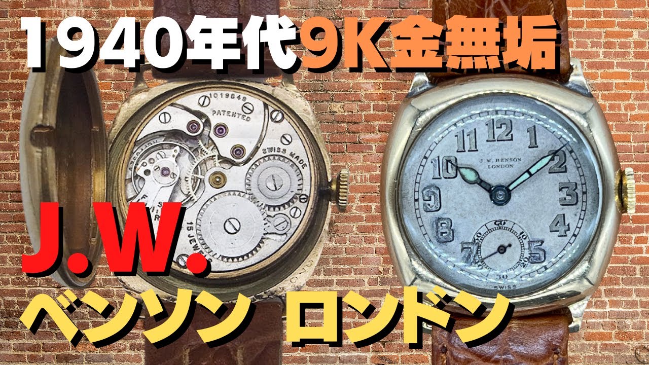 JWベンソン ロンドン 9KYG 金無垢 クッションケース J.W.BENSON LONDON 