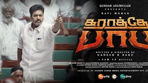 Karathey Babu Title Reveal Teaser | Ravi Mohan | Daudee Jiwal | Ganesh K Babu | Sam CS | ScreenScene