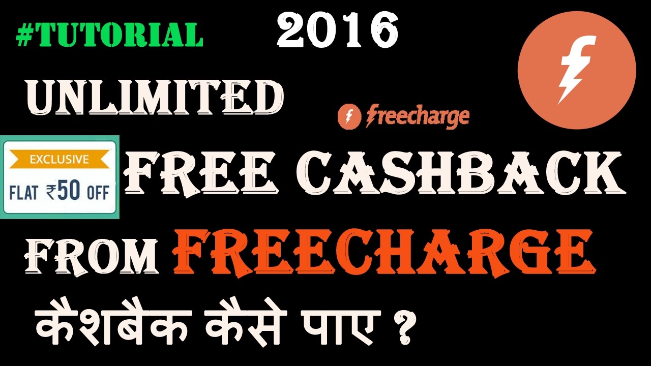★(Unlimited Free Recharge)★ Unlimited Free Cash From Freecharge ●► Freecharge 2016 Cashback