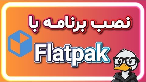 فلت‌پک | چطور روی لینوکس برنامه نصب کنیم؟ | Flatpak Snap